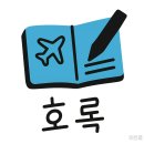 프라임주유소 | 강릉고기 맛집 장어훔친소도둑｜라면, 된찌 공짜! 숯불 소고기 무한리필!!