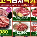 세계로마트 부평점 - 2103 | 세계로마트 부평점