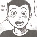 미스터초밥왕 이미지