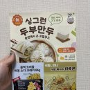 박달재현미칩 추천! 바삭한 현미칩, 건강간식 현미뻥튀기 후기