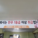 천복한우마을촌 이미지
