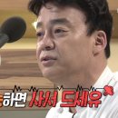백주부치킨