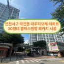 대주피오레 아파트 네이버블로그