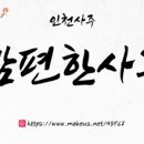 양지사주 이미지