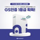 GS정보기술 서울경제