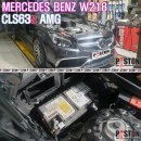 벤츠 W218 CLS63s AMG 베터리교환 VARTA AGM 이미지