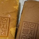 명인빌딩 | 송도빵집 수플레카스테라가 맛있는 명인빵지순례1984 송도점