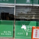 그린정육점 이미지