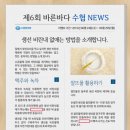 바른바다