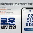 세무법인일우 이미지