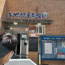 녹번동 산골마을 | 녹번산골마을 우드카빙 공방체험ㅣ 솜씨당 목공 클래스 숟가락 🥄 만들기