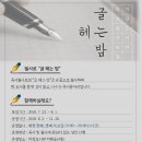 글헤는밤 이미지