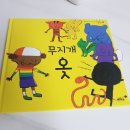 창의쑥쑥생각놀이터 이미지