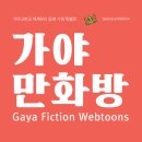 고분전시관 이미지