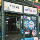 24시정동진회식당 이미지