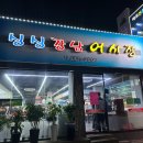싱싱강남어시장 이미지