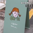 이타 (ee-ta) 이미지