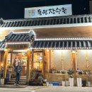 동원장수촌 구서점 이미지