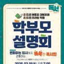 대방초등학교 이미지