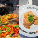 만두왕 | 대련 맛집 추천 왕혜결 스마일 만두 꿔바로우 &amp; 밍지카오위 후기