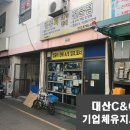 대산컴퓨터수리 이미지