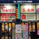 33푸줏간