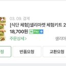 샐리마켓 이미지