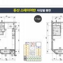 둔산 스테이어반 이미지