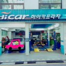 6번카센타 이미지