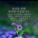 오늘의 운세 : 5월 14일(금) .............💗[음력 4월 3일] 일진 : 임술(壬戌) 이미지