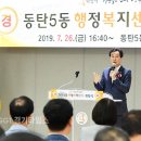 중동 행정복지센터 이미지