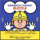 강원특별자치도탄광문화촌 이미지