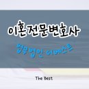 법무법인더베스트 - 남양주시 다산중앙로82번안길 160 | 법무법인더베스트