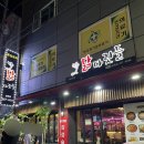 닭다릿들&편한맥주
