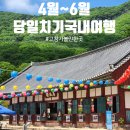 강나루장어탕 | [내돈내산] 5월 국내여행지 당일치기 힐링 여행코스 추천! 부모님과 고창가볼만한곳 선운사 맛집