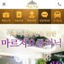 마르지오의원 이미지