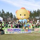 제천시지속가능발전협의회, 대한민국 지속가능발전대회 참가 이미지