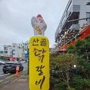 개수리막국수대천해수욕장