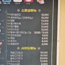 남동122 | 소래포구맛집 호구포역 족발예찬 논현점 불족발후기
