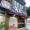 [대구]국일생갈비 대구 중구 소고기 맛집