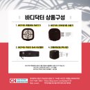 지엔바디닥터 이미지