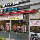 연 대패 신쭈꾸미 | 세종시칼국수! 나성동 맛집으로 유명한 연포차&amp;대패 신쭈꾸미 솔직 방문 후기