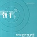 지천초등학교 이미지