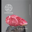 한와담 광화문점