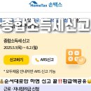 쿠팡주식회사 | 직장인 종합소득세 신고 방법 +쿠팡체험단 애드포스트