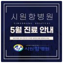 시원항병원 이미지