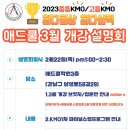 애드쿨학원