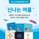 토리누리