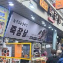 죽장시장 이미지