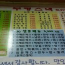 부평스넥